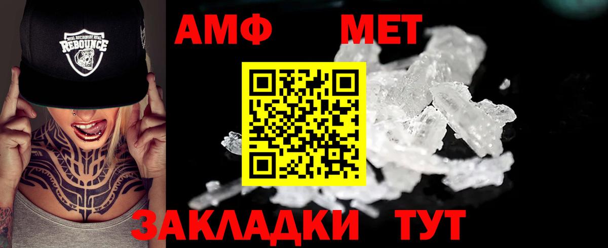АМФЕТАМИН 98% Верхняя Пышма