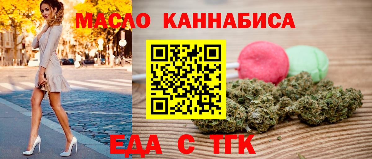 Верхняя Пышма  Еда ТГК конопля  Вход с VPN 