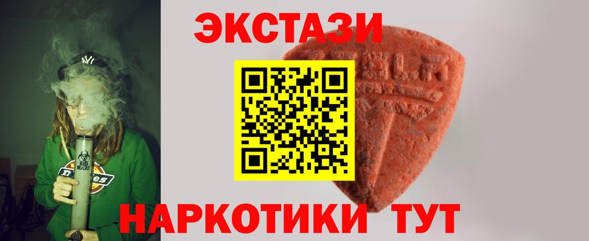 ЭКСТАЗИ 300 mg  Экстази MDMA  ЭКСТАЗИ  Верхняя Пышма  Вход с VPN 