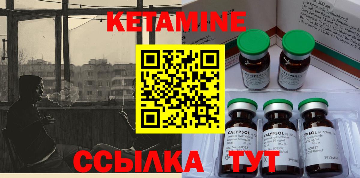КЕТАМИН VHQ Верхняя Пышма