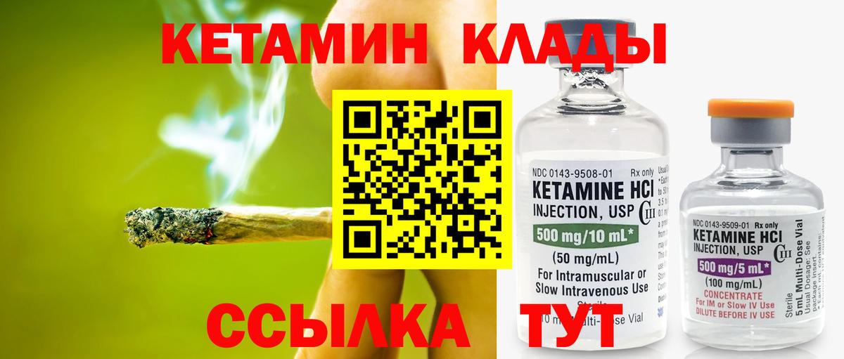 Кетамин ketamine  нарко площадка какой сайт  Верхняя Пышма  КЕТАМИН VHQ  Вход с VPN 