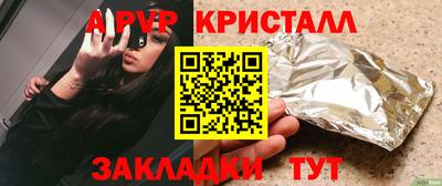 мефедрон Ливны