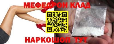 мефедрон Ливны