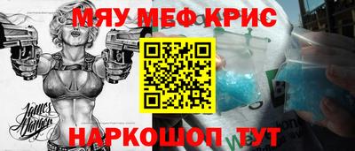мефедрон Ливны