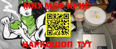 мефедрон Ливны