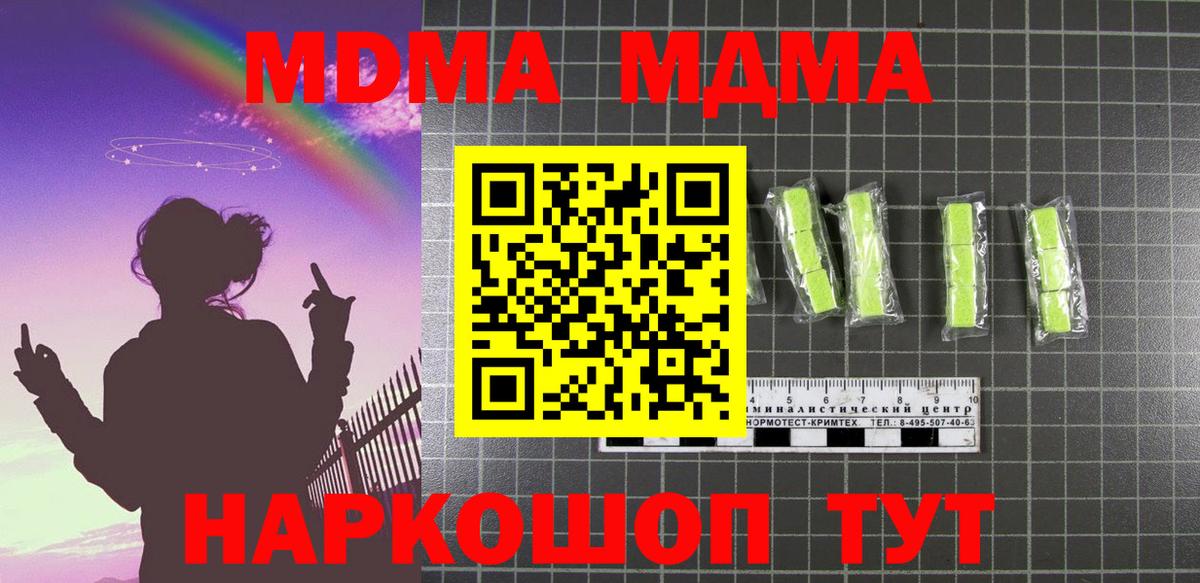 МДМА Molly  Вход с VPN  МДМА  MDMA кристаллы  Верхняя Пышма 