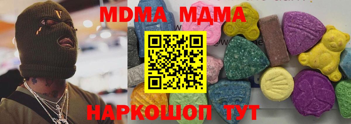 МДМА crystal Верхняя Пышма