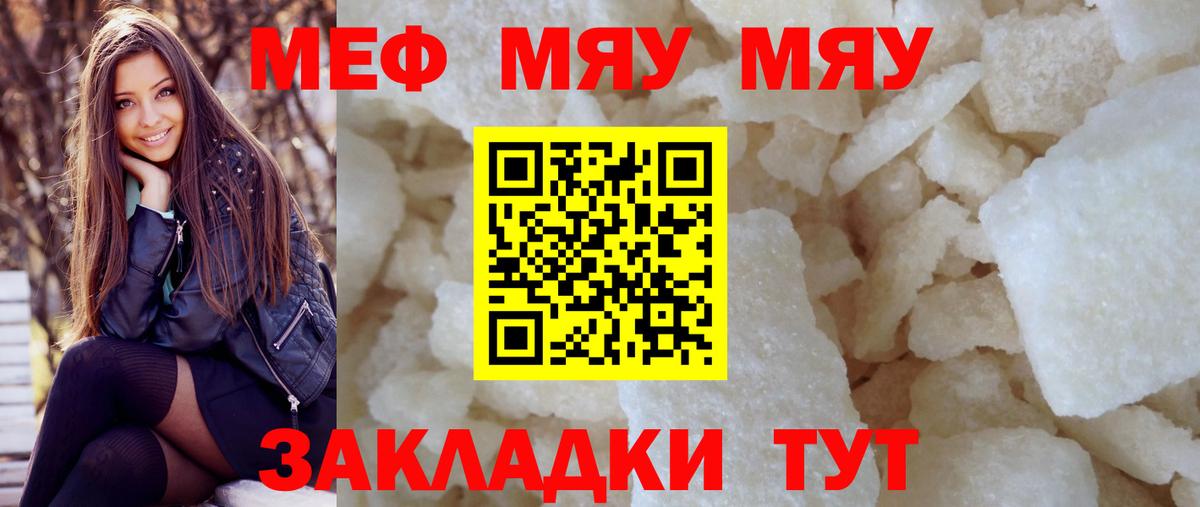 МЯУ-МЯУ  Вход с VPN  Верхняя Пышма  Мефедрон мяу мяу 